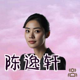 陈逸轩