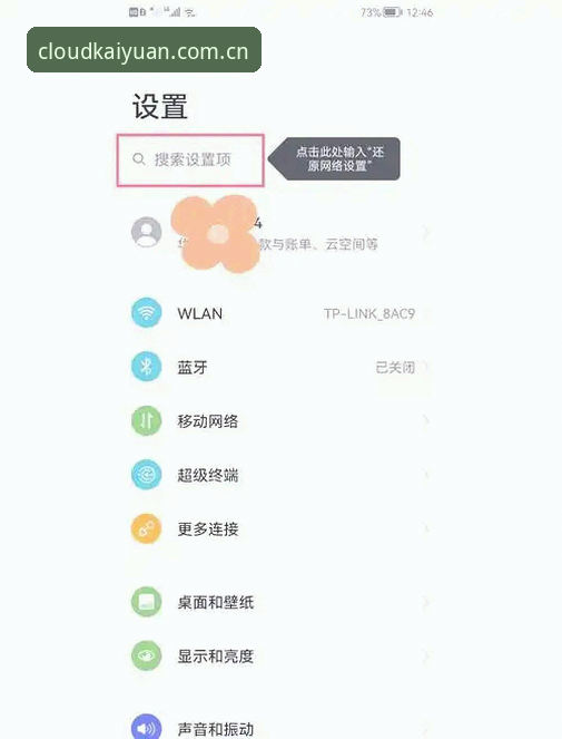 掌握云开全站平台手机访问的实用技巧，解决登录与下载难题