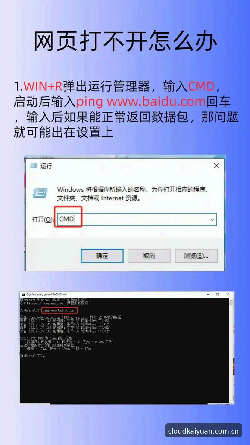 云开平台注册地址安装失败是什么原因？老用户手把手教你解决