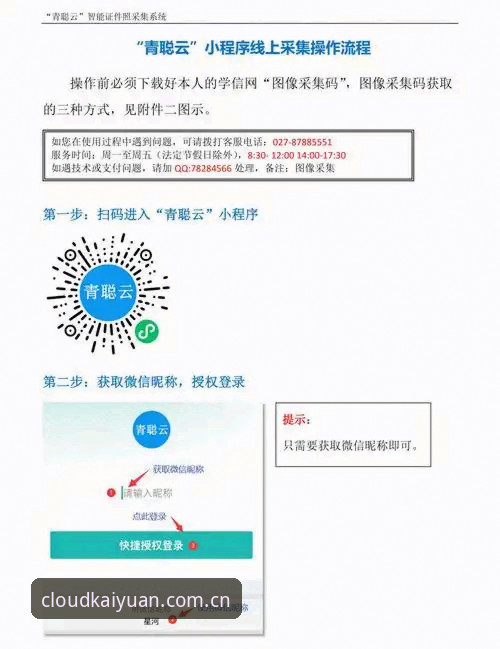 从新手到熟手：一位云开全站平台用户的真实使用心得与云开体育平台推荐指南