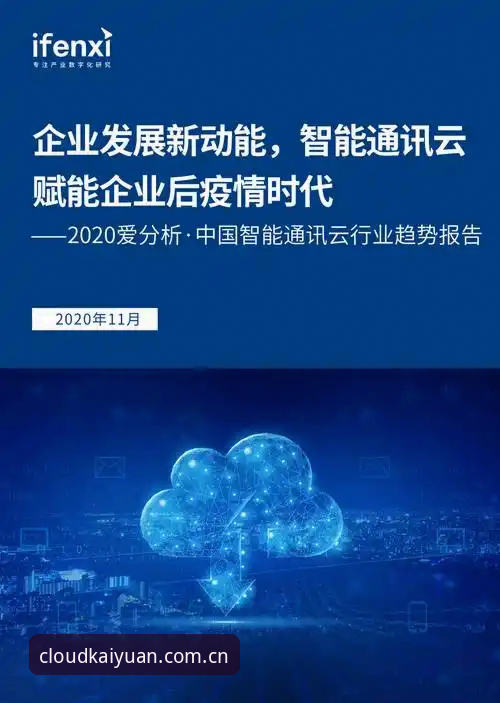 云开怎么下载下载不了怎么办？行业观察者深度解析应对策略